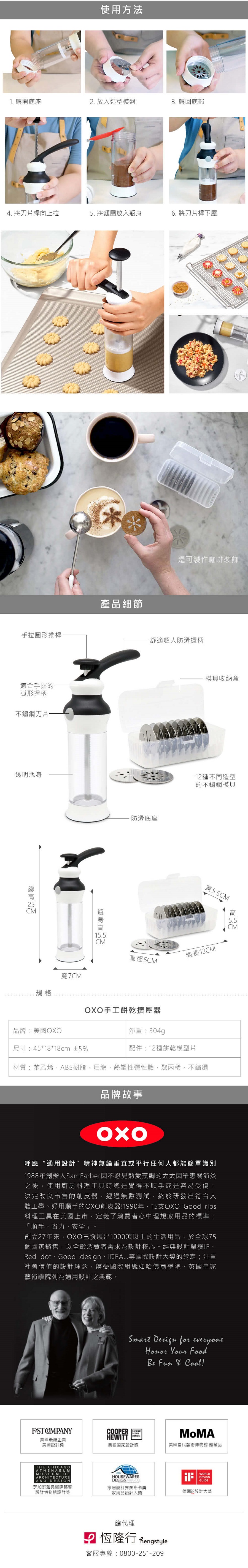 OXO handmade cookie extruder - Shop OXO Cookware - Pinkoi