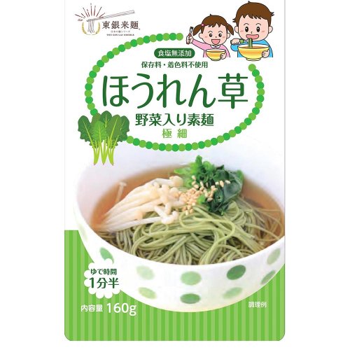 日本東銀來麵-無食鹽寶寶蔬菜細麵-菠菜[食品加購]