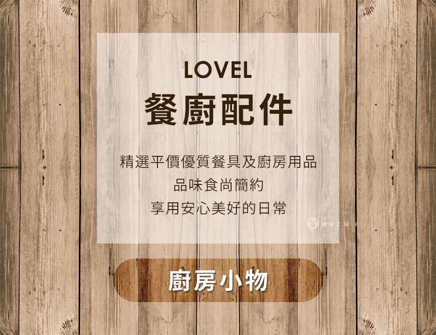 LOVEL 洋槐木沙拉碗16cm