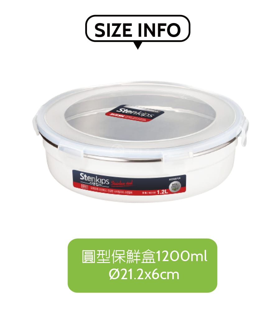 韓國KOMAX Stenkips不鏽鋼圓型保鮮盒1200ml(白色) 餐盒 便當盒 儲物盒