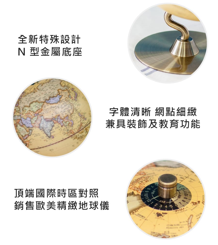 【SkyGlobe】10吋仿古金屬底座地球儀(中英文對照)