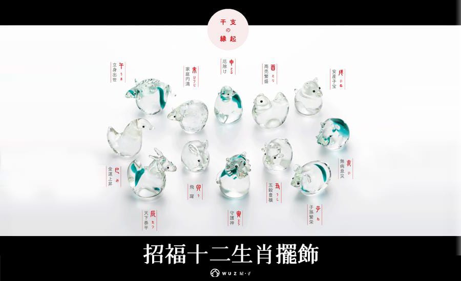 日本ADERIA 手作玻璃幸運生肖擺飾- 共6款(鼠/牛/虎/兔/龍/蛇)