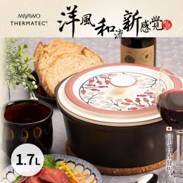 日本 MIYAWO宮尾 IH系列7號耐溫差洋風陶土湯鍋1.7L-紅彩銀葉(可用電磁爐)