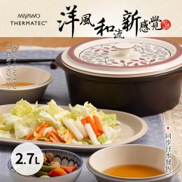 日本 MIYAWO宮尾 IH系列9號耐溫差洋風陶土湯鍋2.7L-紅彩銀葉(可用電磁爐)