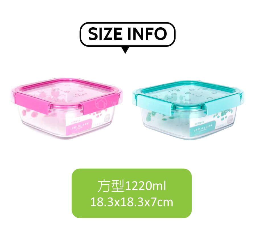 韓國KOMAX Ice Glass冰鑽方型玻璃保鮮盒1220ml (共2色) 餐盒 便當盒 儲物盒