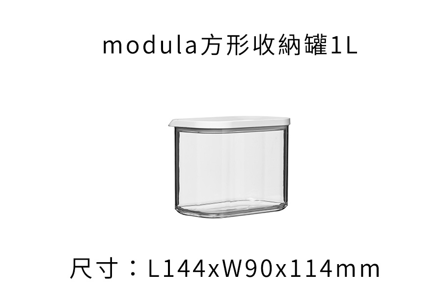 Holland Mepal modula square storage tank-white / 4 styles in total