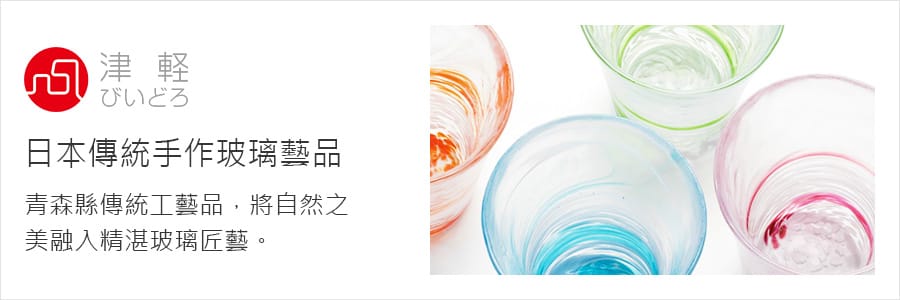 日本津輕 手作玻璃水滴型筷架-共2款