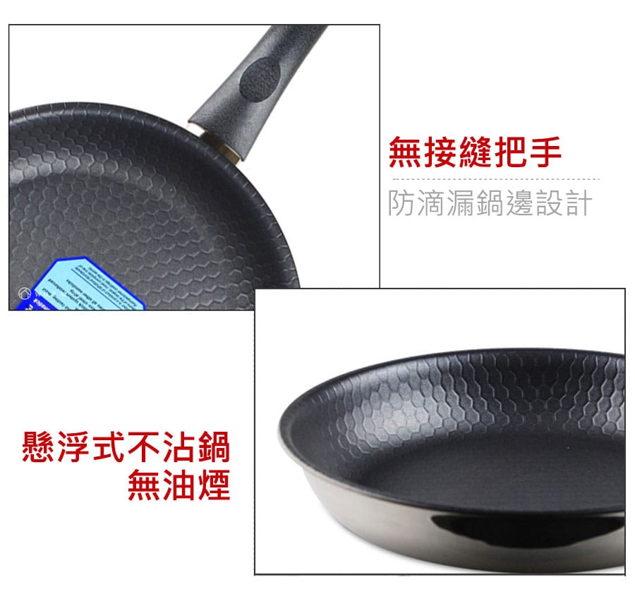 韓國 CHEFWAY 蜂巢式三層鋼不沾煎鍋26cm