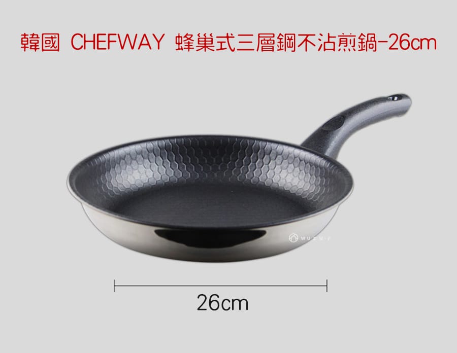 韓國 CHEFWAY 蜂巢式三層鋼不沾煎鍋26cm