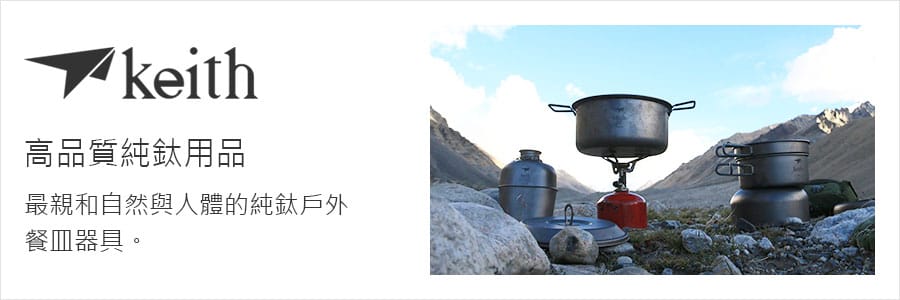 Keith純鈦 Ti6300多功能煮飯器(900ml)