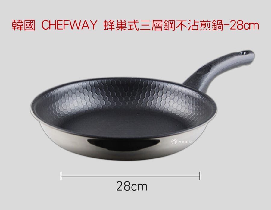 韓國 CHEFWAY 蜂巢式三層鋼不沾煎鍋28cm