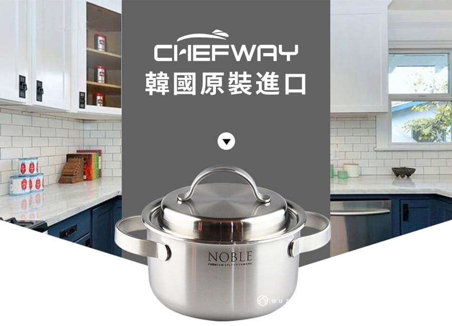 韓國 CHEFWAY 諾貝系列不銹鋼湯鍋16cm