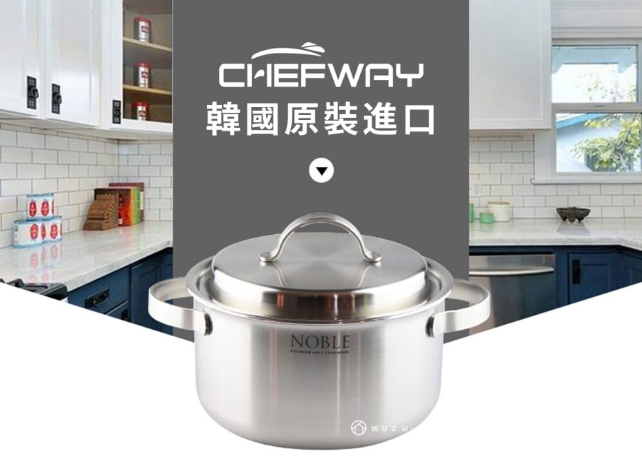 韓國 CHEFWAY 諾貝系列不銹鋼湯鍋20cm