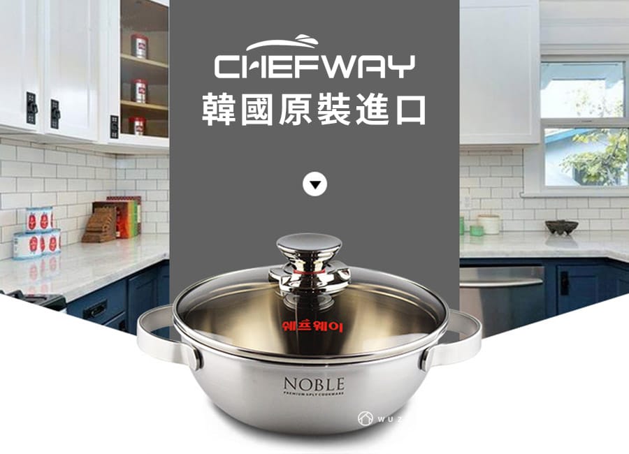 韓國 CHEFWAY 諾貝系列不銹鋼宮廷鍋20cm