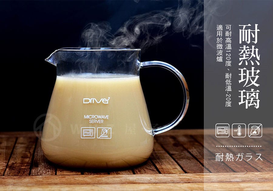 Driver 滿福耐熱玻璃壺700ml