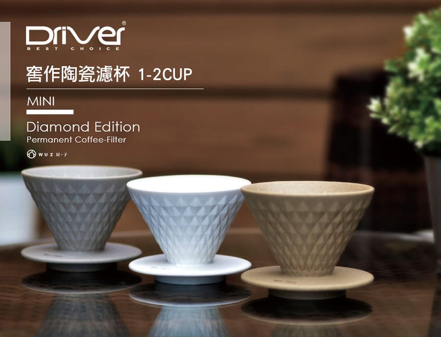 Driver 窖作陶瓷濾杯1-2cup(共3色)