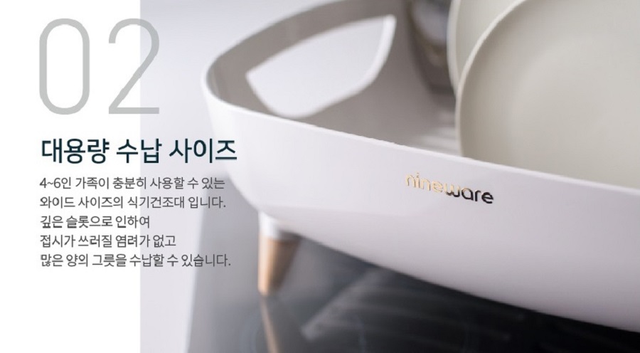 韓國nineware 簡約碗盤瀝水籃-白色