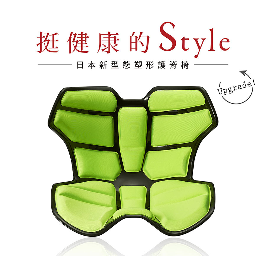 清倉大特價｜日本Style Athlete II 軀幹定位調整椅升級版-綠色，桌椅凳