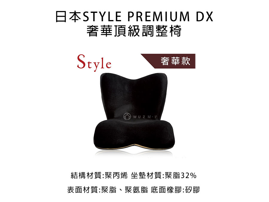 日本Style PREMIUM DX奢華頂級調整椅，桌椅凳，家具，家飾家具，家居