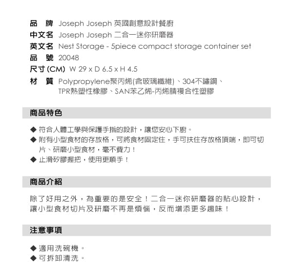 英國 Joseph Joseph 二合一迷你研磨器