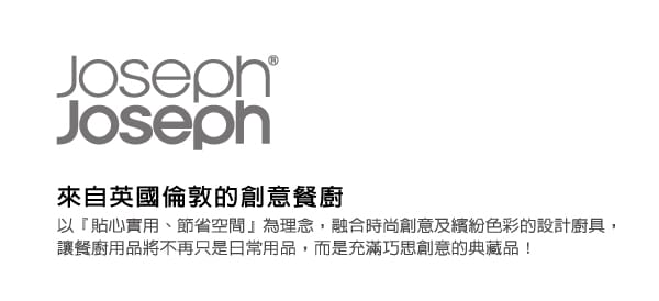 英國 Joseph Joseph 新自然色不沾桌料理工具組