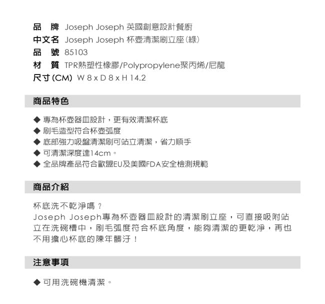 英國 Joseph Joseph 杯壺清潔刷立座-綠