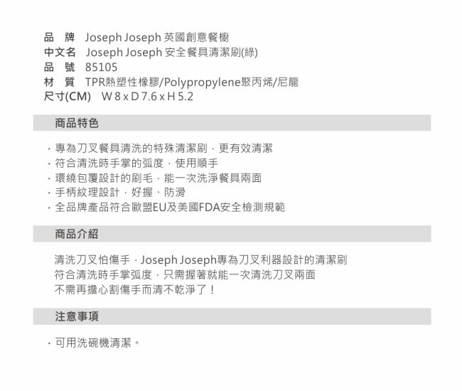 英國 Joseph Joseph 安全餐具清潔刷-灰/綠兩色可選