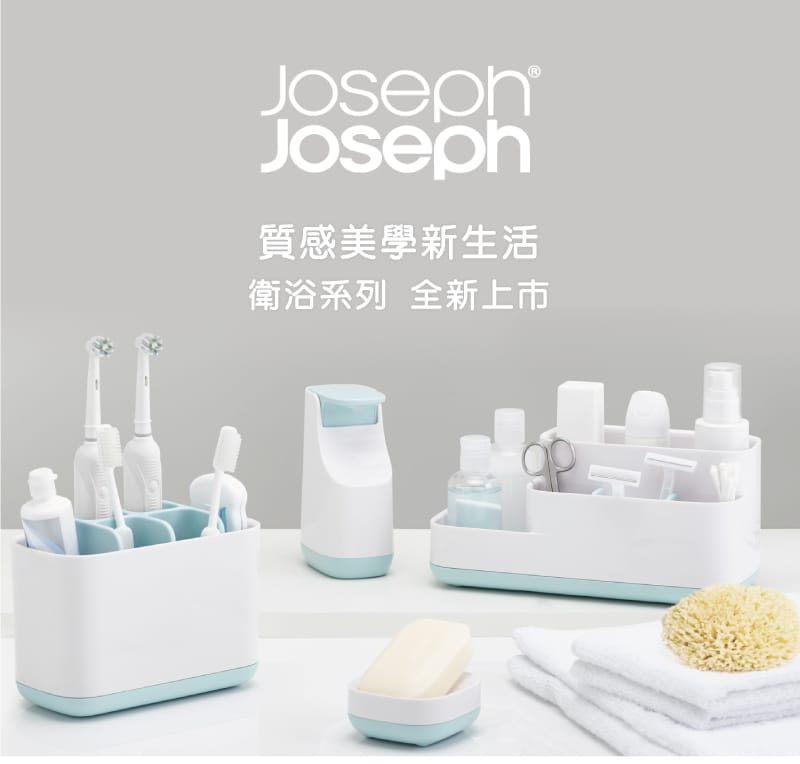 英國 Joseph Joseph 衛浴系好柔軟D型馬桶刷架