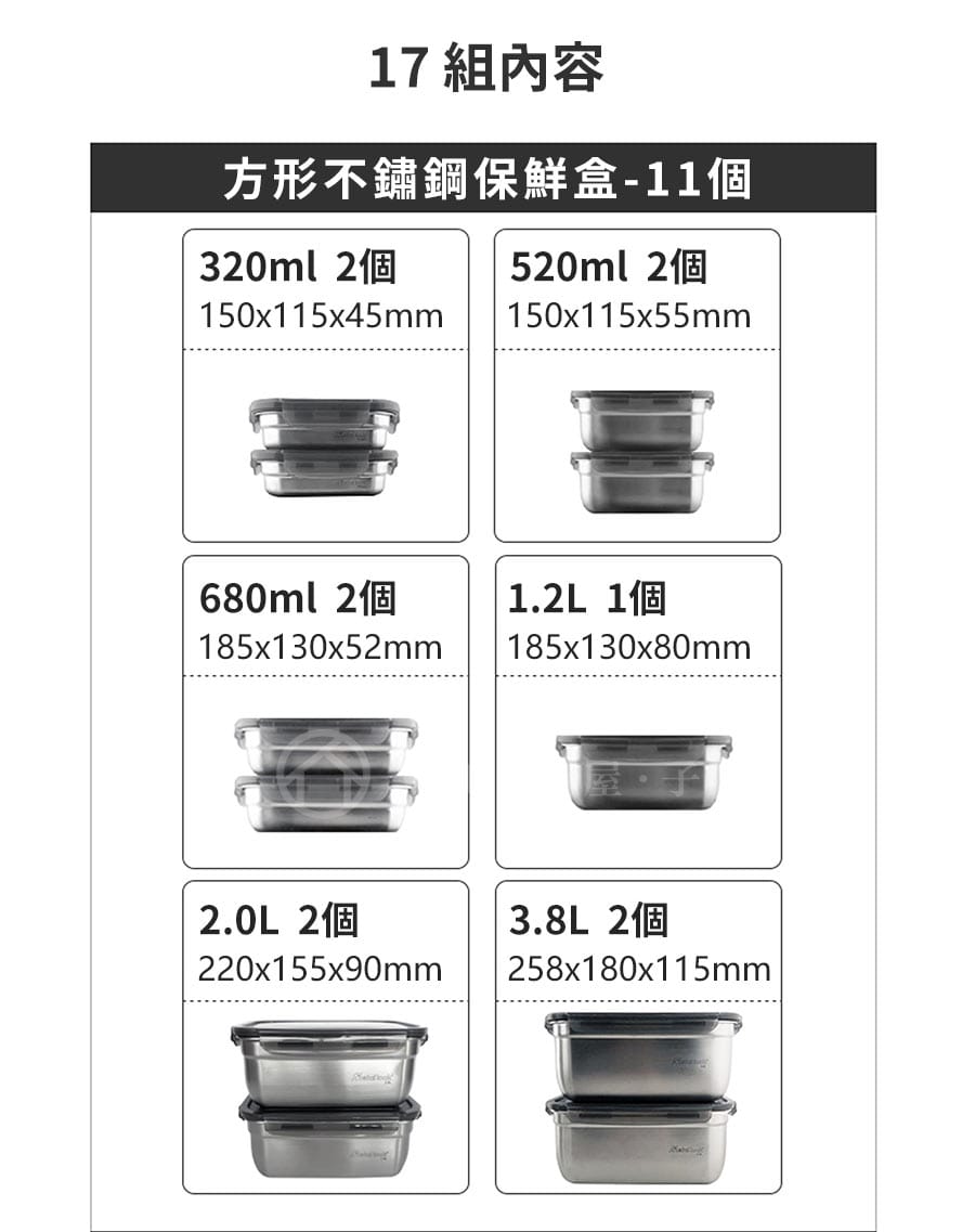 韓國Metal lock 不鏽鋼保鮮盒-17件組