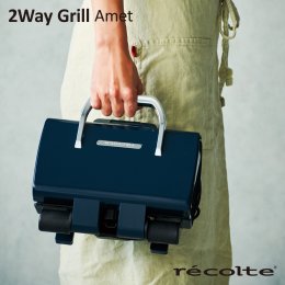 日本recolte 麗克特 2Way Grill Amet 雙面煎烤盤-藍