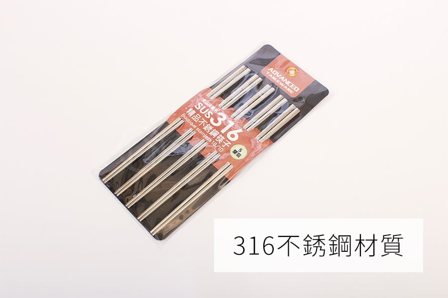 LOVEL 精品316不銹鋼筷-5入組