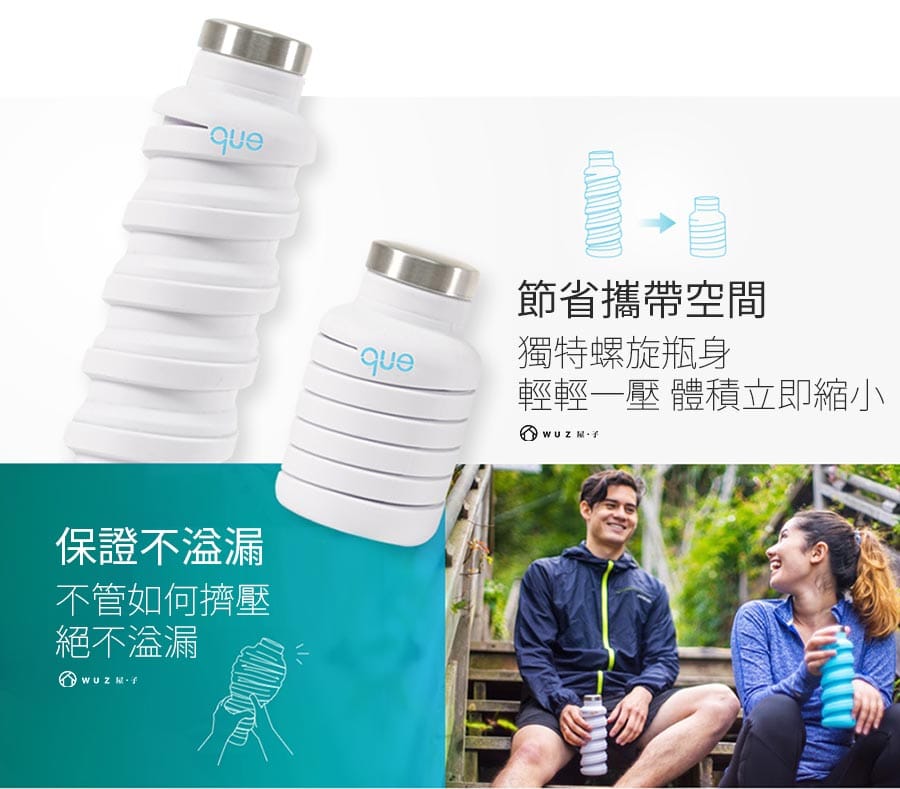 美國 que Bottle 伸縮水瓶355ml 共10色