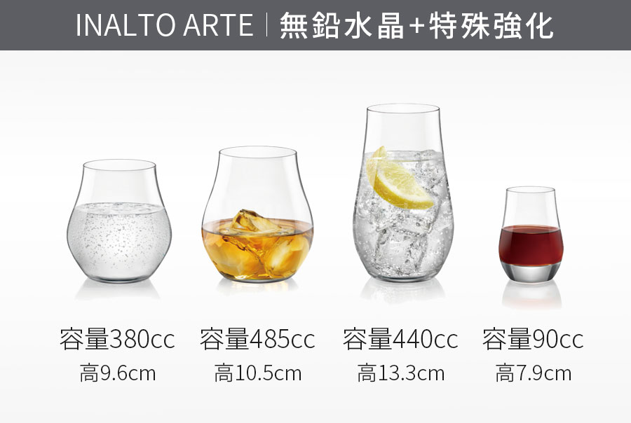 義大利Bormioli Rocco inAlto ARTE 水晶強化威士忌杯380cc