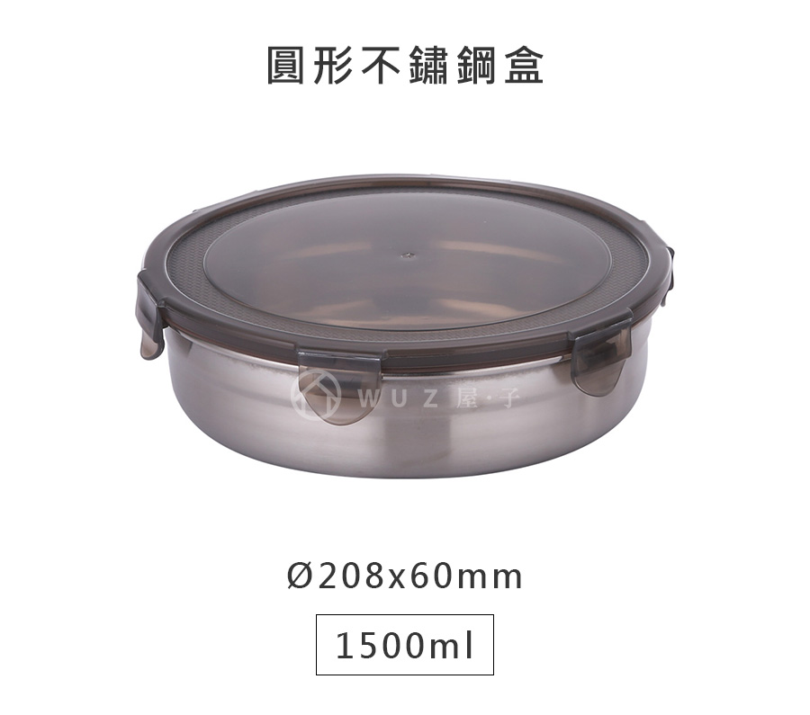 韓國Metal lock 圓形不鏽鋼保鮮盒1500ml