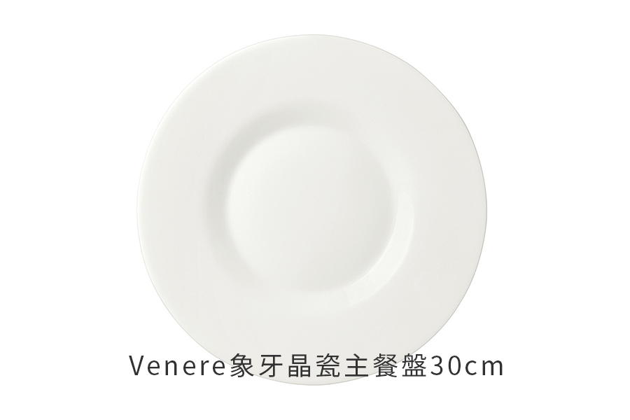 義大利Bormioli Rocco Venere晶瓷強化主餐盤30cm