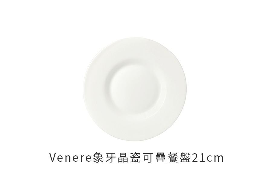 義大利Bormioli Rocco Venere晶瓷強化甜點盤21cm