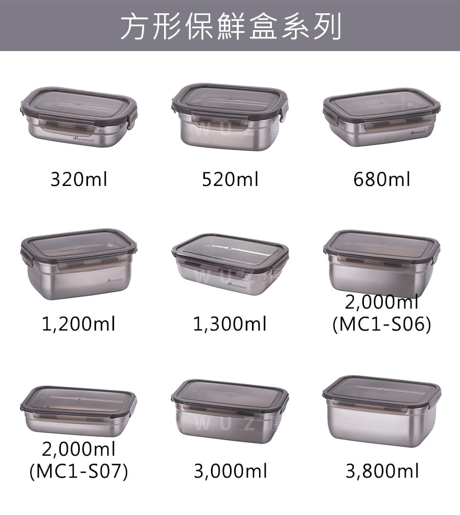 韓國Metal lock 方形不鏽鋼保鮮盒1300ml