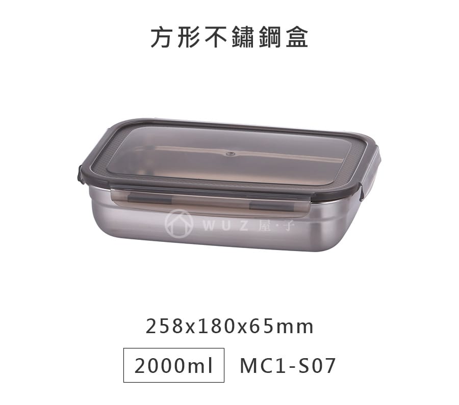 韓國Metal lock 方形不鏽鋼保鮮盒2000ml-淺型