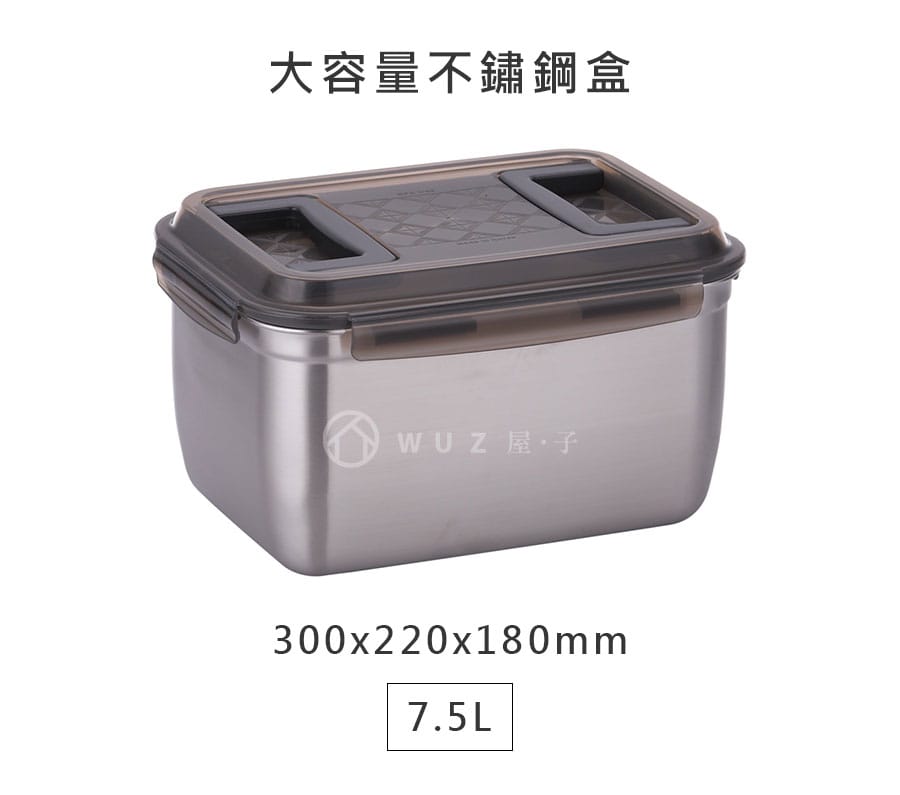 韓國Metal lock 手提大容量不鏽鋼保鮮盒7.5L