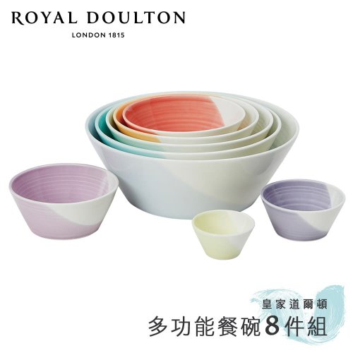 英國Royal Doulton 皇家道爾頓 1815恆采系列 多功能餐碗8件組