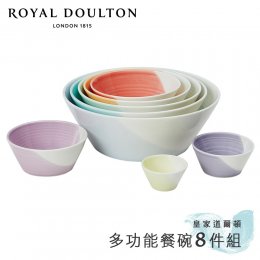 英國Royal Doulton 皇家道爾頓 1815恆采系列 多功能餐碗8件組