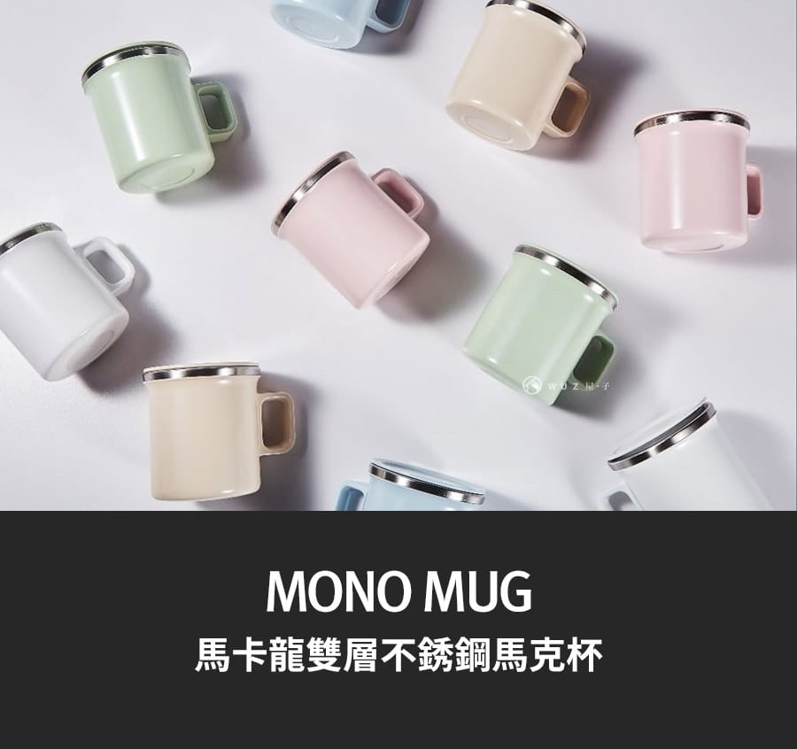 5色可選｜JVR 韓國原裝 MONO MUG馬卡龍不銹鋼馬克杯360ml