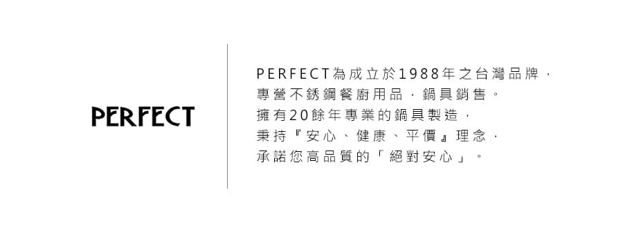 PERFECT極緻 316不銹鋼可提式保溫便當盒12cm(共兩色) 保鮮盒 飯盒 餐盒 健康營養均衡 好生活