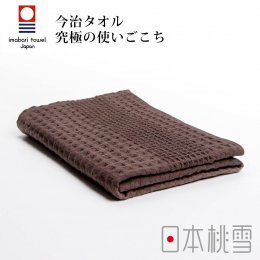 毛巾換季85折｜日本桃雪 今治鬆餅浴巾-巧克力鬆餅