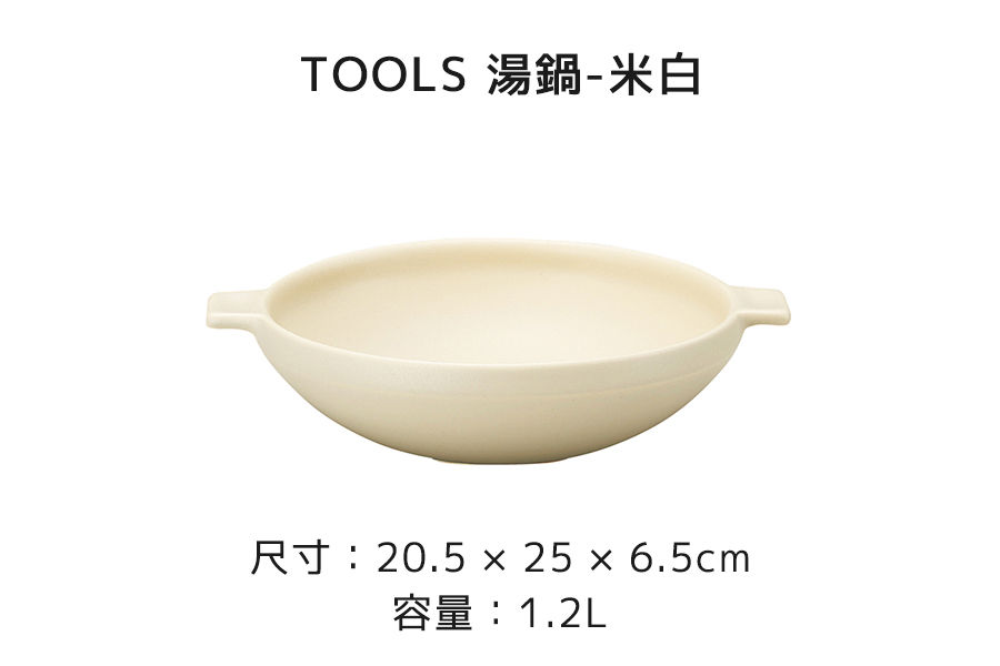 日本 MEISTER HAND TOOLS 湯鍋-米白,尺寸規格