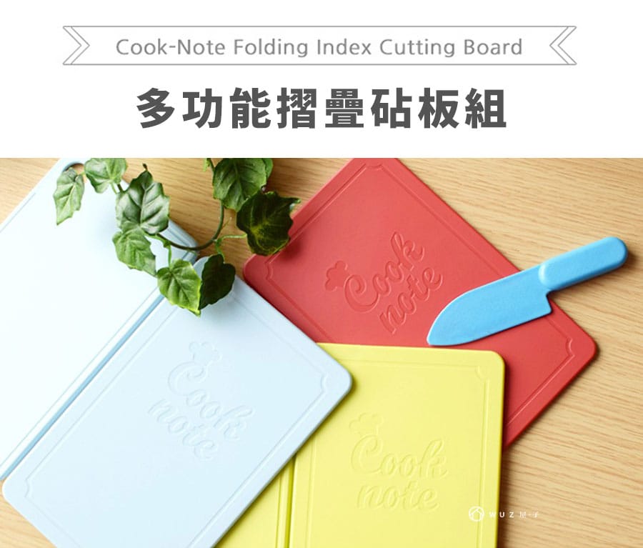 Multifunctional Folding Cutting Board