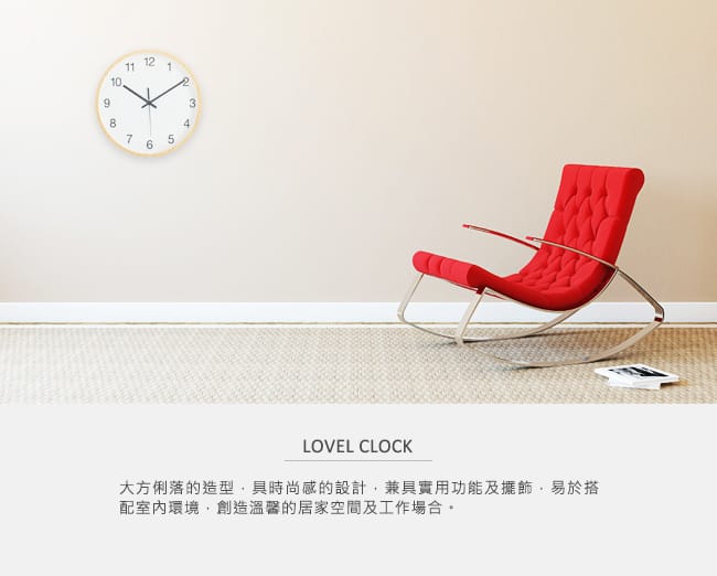 Lovel 30cm簡約木紋膠框時鐘- 共2款