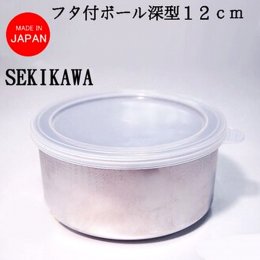 百元清倉｜日本製 圓型不鏽鋼保鮮盒12cm