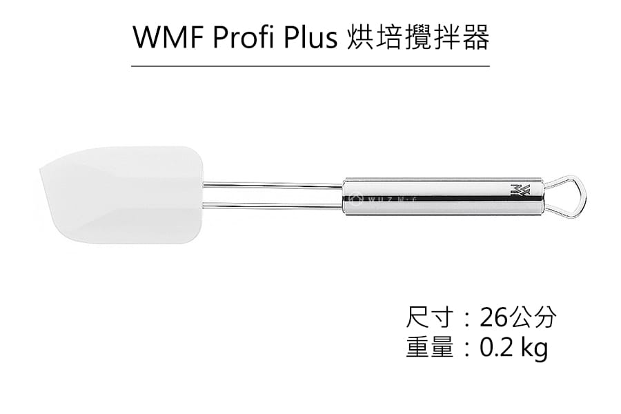 德國WMF Profi Plus 烘培攪拌器原廠公司貨