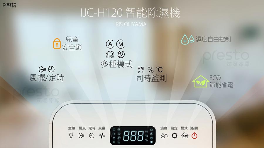 日本IRIS OHYAMA PM2.5空氣清淨除濕機IJC-H120〈有點厲害-零卡分期〉Z-117-IJC-H120